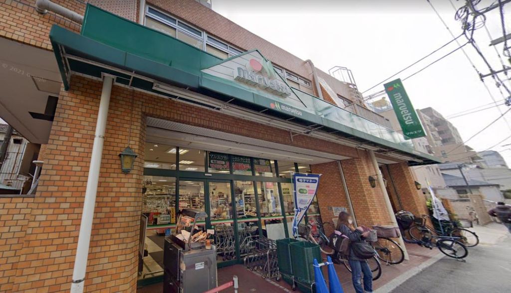 スーパー　マルエツ花月園店（スーパー）まで270m