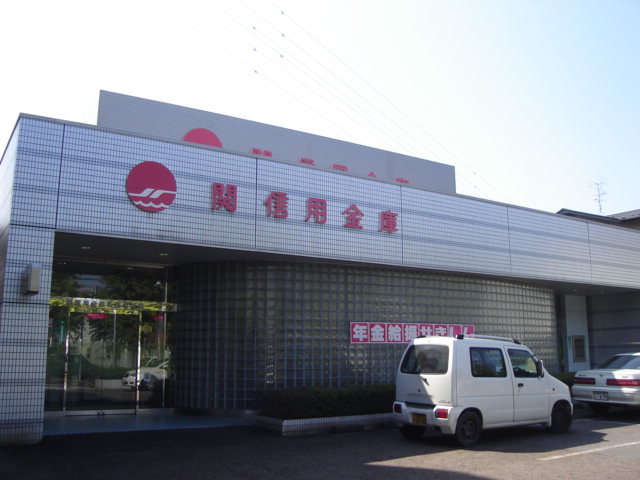 その他　関信用金庫各務原支店（その他）まで546m