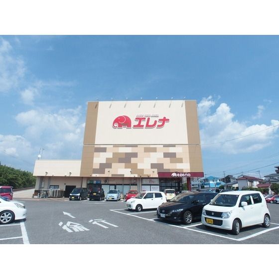 スーパー　エレナ久原店（スーパー）まで501m