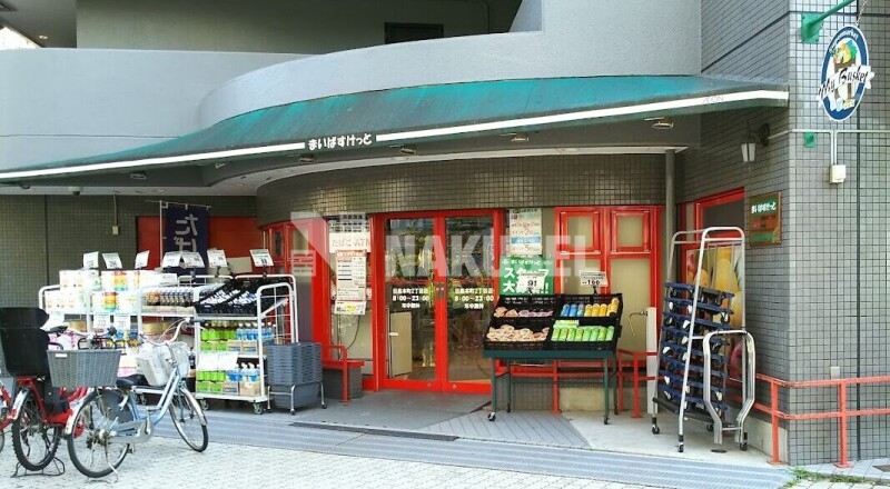 スーパー　まいばすけっと目黒本町2丁目店（スーパー）まで269m