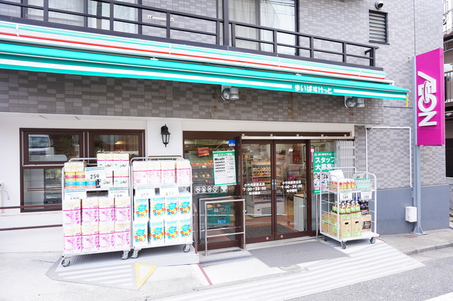 スーパー　まいばすけっと小竹向原駅北店（スーパー）まで611m