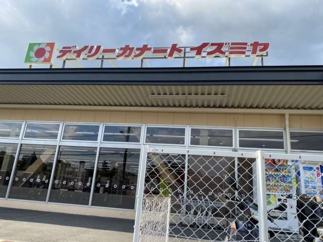 スーパー　デイリーカナートイズミヤ上新田店（スーパー）まで55m