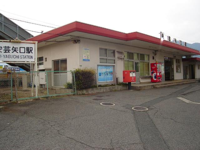 その他　安芸矢口駅（ＪＲ　芸備線）（その他）まで1359m