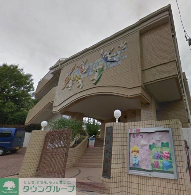 幼稚園・保育園　園生幼稚園（幼稚園・保育園）まで1700m