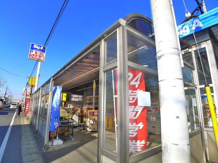 その他　ＢＩＧ－Ａ（２４時間営業）（その他）まで1050m