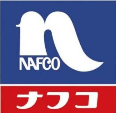 ホームセンター　ホームプラザナフコ南久留米店（ホームセンター）まで1254m