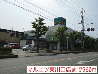 スーパー　マルエツ東川口店（スーパー）まで960m