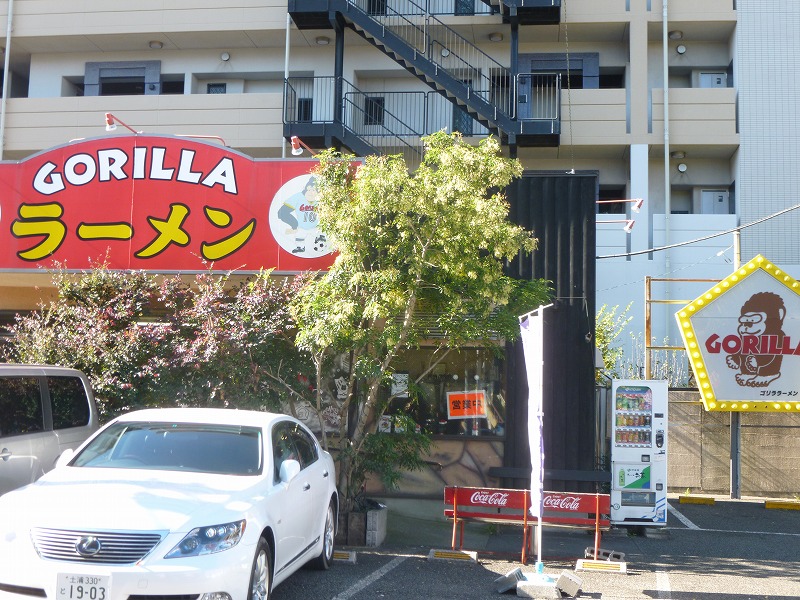 飲食店　GORILLAラーメン（飲食店）まで651m