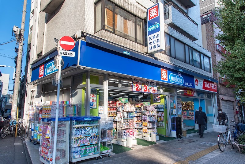 ドラックストア　ウエルシア台東入谷店（ドラッグストア）まで315m