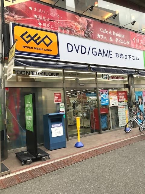 レンタルビデオ　ゲオ鶯谷店（レンタルビデオ）まで483m