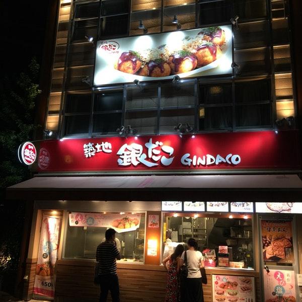 飲食店　銀だこ入谷駅前店（飲食店）まで237m