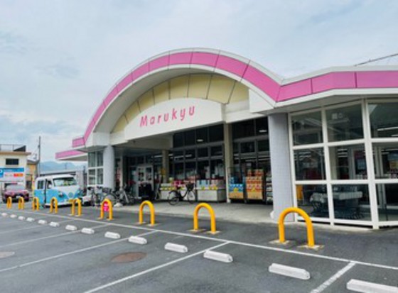 スーパー　丸久和木店（スーパー）まで1145m