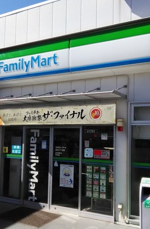 コンビニ　ファミリーマート 汲沢八丁目店（コンビニ）まで453m