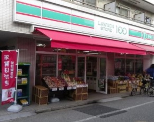 コンビニ　ローソンストア100南小岩店（コンビニ）まで285m