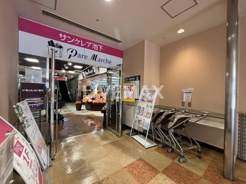 スーパー　パレマルシェ池下店（スーパー）まで386m