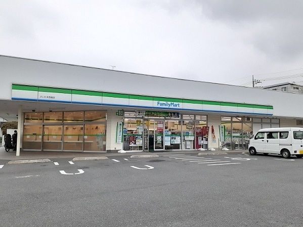 コンビニ　ファミリーマートさいたま西堀店（コンビニ）まで205m