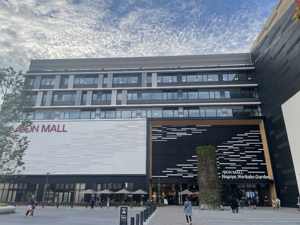 スーパー　イオンモールNagoya Noritake Garden(イ（スーパー）まで1000m