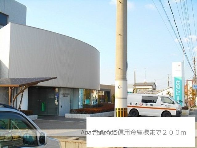 銀行　きのくに信用金庫様（銀行）まで200m