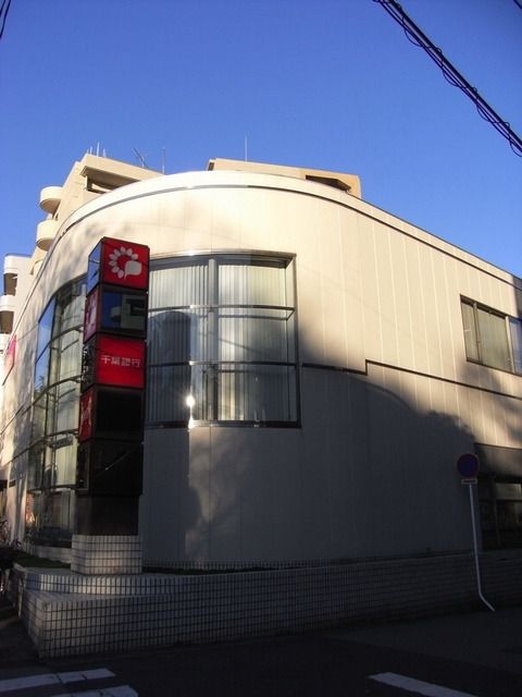 銀行　千葉銀行（銀行）まで1400m