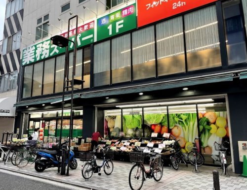スーパー　業務スーパー 伊勢佐木モール店（スーパー）まで80m