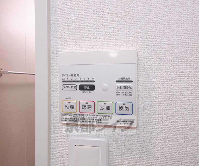 その他設備　浴室乾燥機能付き！