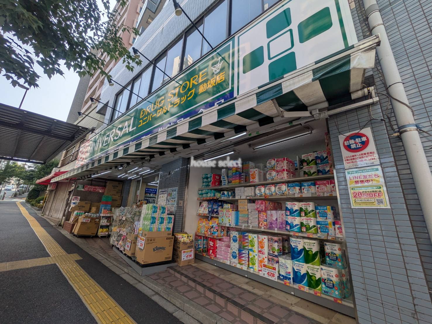 ドラックストア　ユニバーサルドラッグ動坂店（ドラッグストア）まで115m