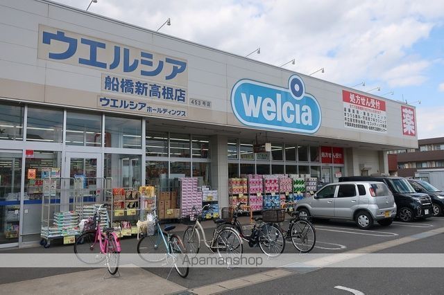 ドラックストア　ウエルシア（ドラッグストア）まで757m