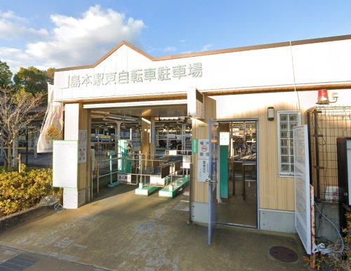 その他　島本駅東自転車駐車場（その他）まで376m
