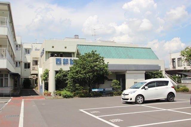 病院　西部診療所（病院）まで665m
