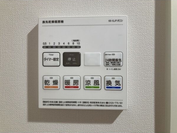 その他設備