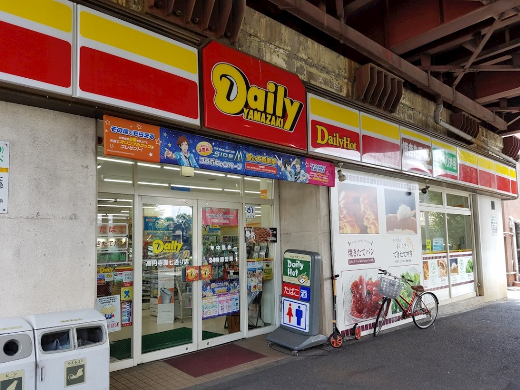 コンビニ　デイリーヤマザキ 高円寺環七通り店（コンビニ）まで91m