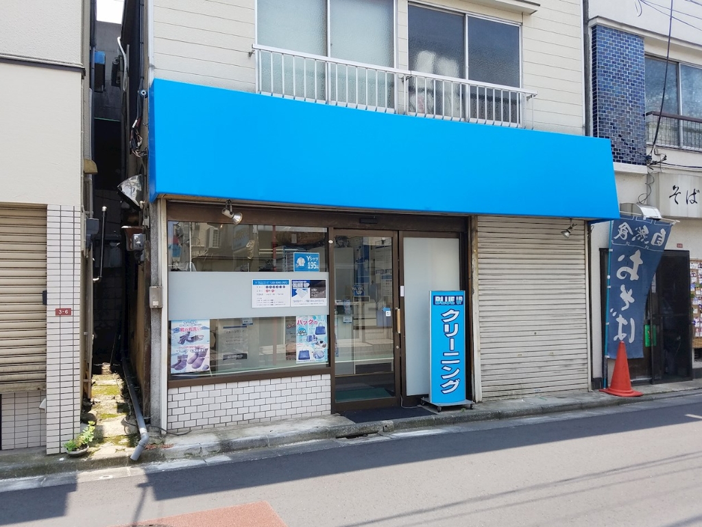 その他　BLUE　UP（その他）まで229m