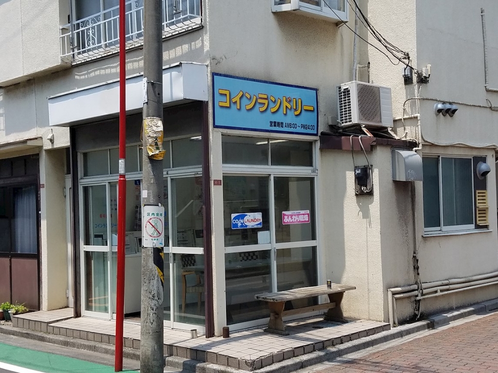 その他　コインランドリー（その他）まで230m