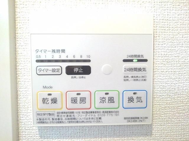 その他設備