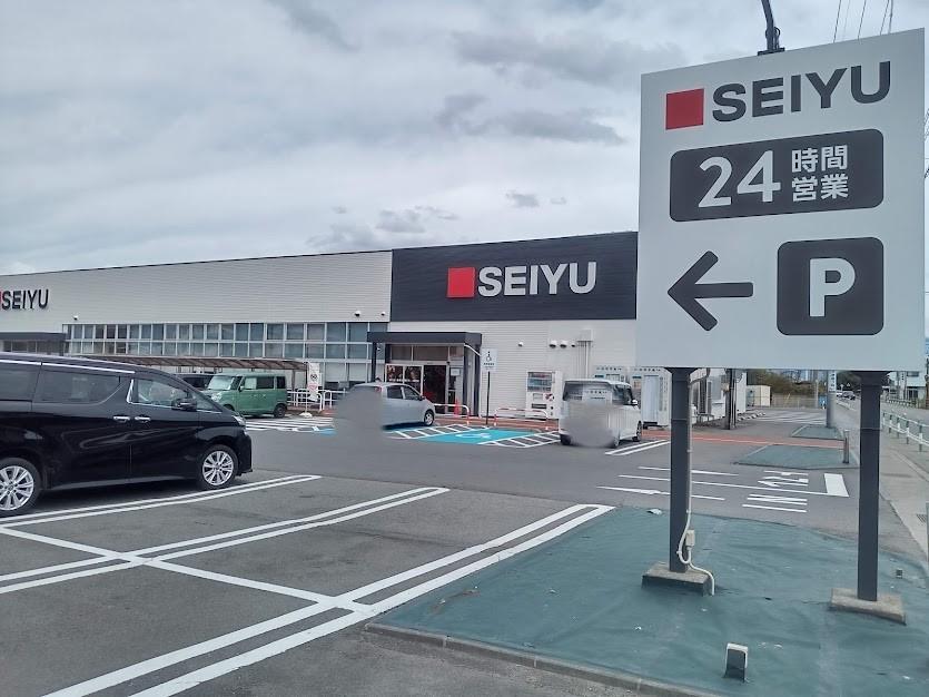 スーパー　西友伊勢宮店（スーパー）まで560m