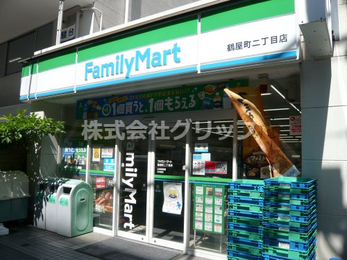 コンビニ　ファミリーマート 鶴屋町二丁目店（コンビニ）まで288m