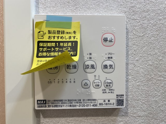 その他部屋・スペース