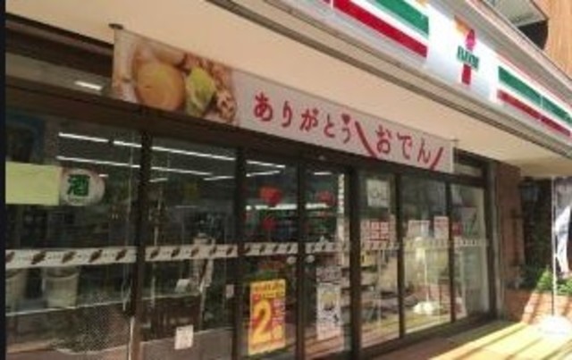 コンビニ　セブンイレブン文京西片1丁目店（コンビニ）まで441m