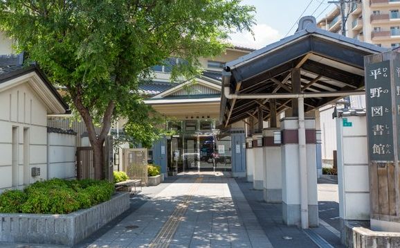 図書館　大阪市立平野図書館（図書館）まで1300m