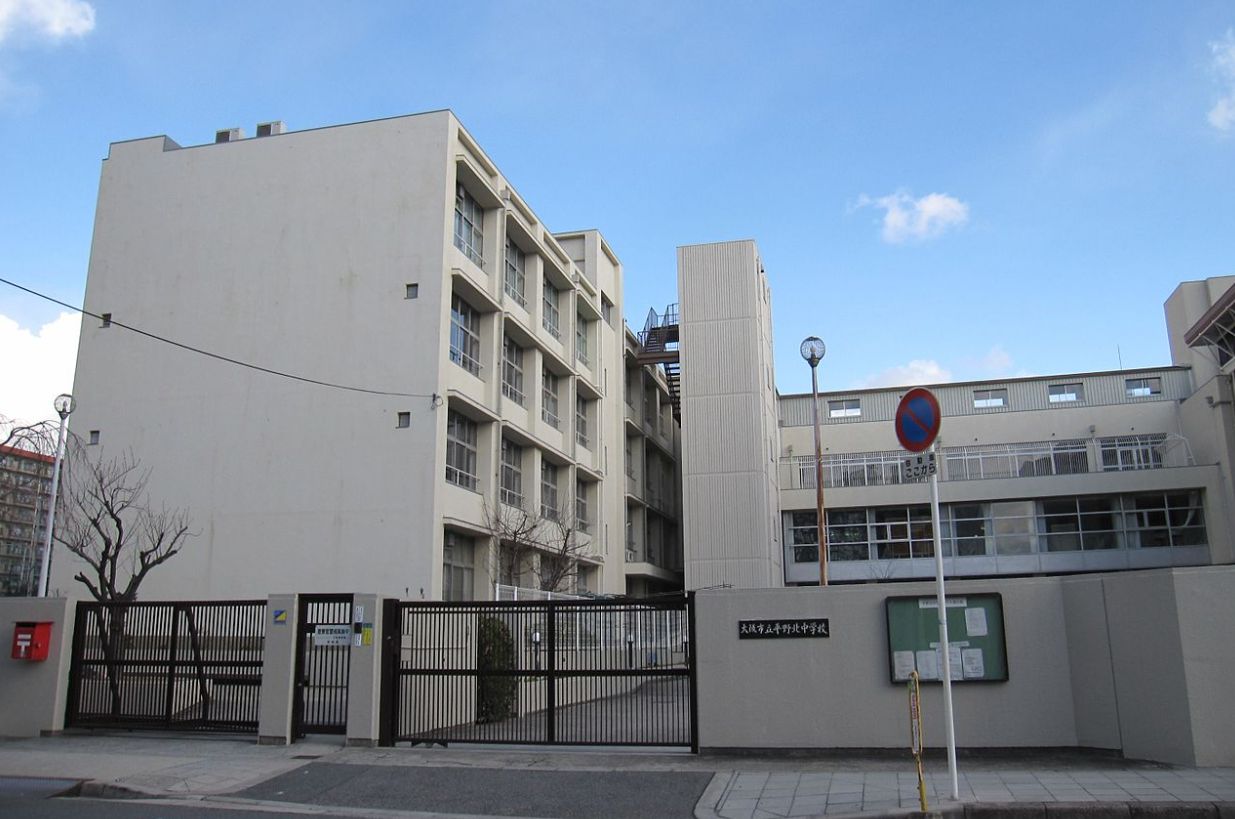 中学校　平野北中学校（中学校）まで1650m
