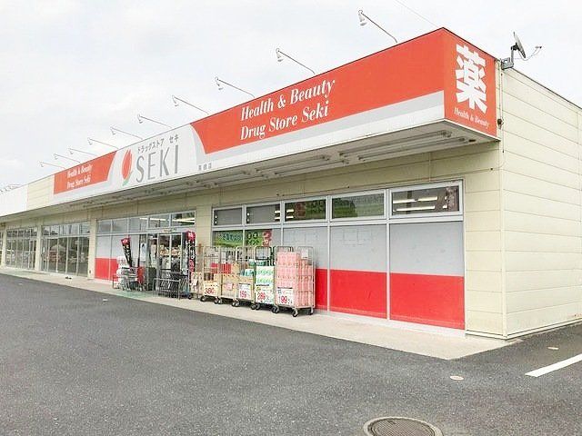 ドラックストア　ドラッグストアセキ栗橋店（ドラッグストア）まで540m