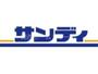 スーパー　サンディ萱島神田店（スーパー）まで638m