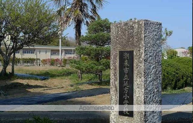 小学校　潮来市立延方小学校（小学校）まで1000m