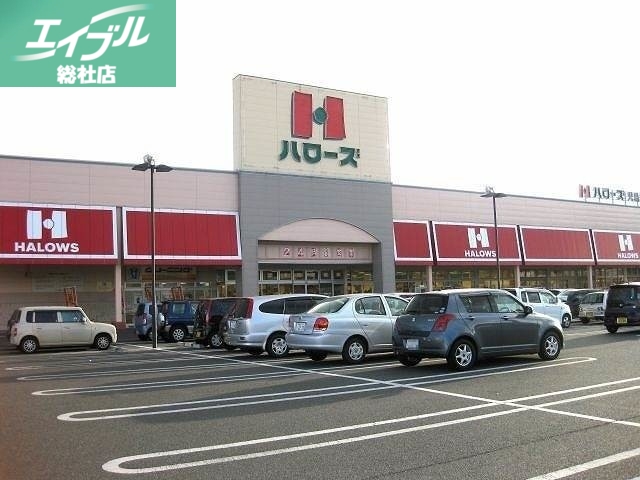 スーパー　ハローズ児島店（スーパー）まで103m