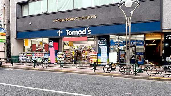 ドラックストア　トモズ高田馬場店（ドラッグストア）まで718m