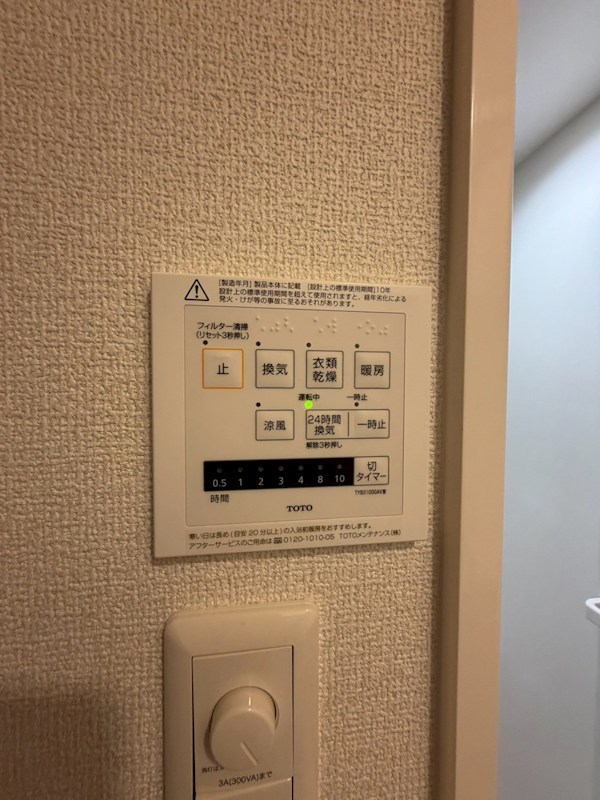 その他設備