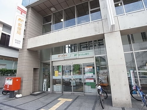 郵便局　奈良西郵便局（郵便局）まで312m