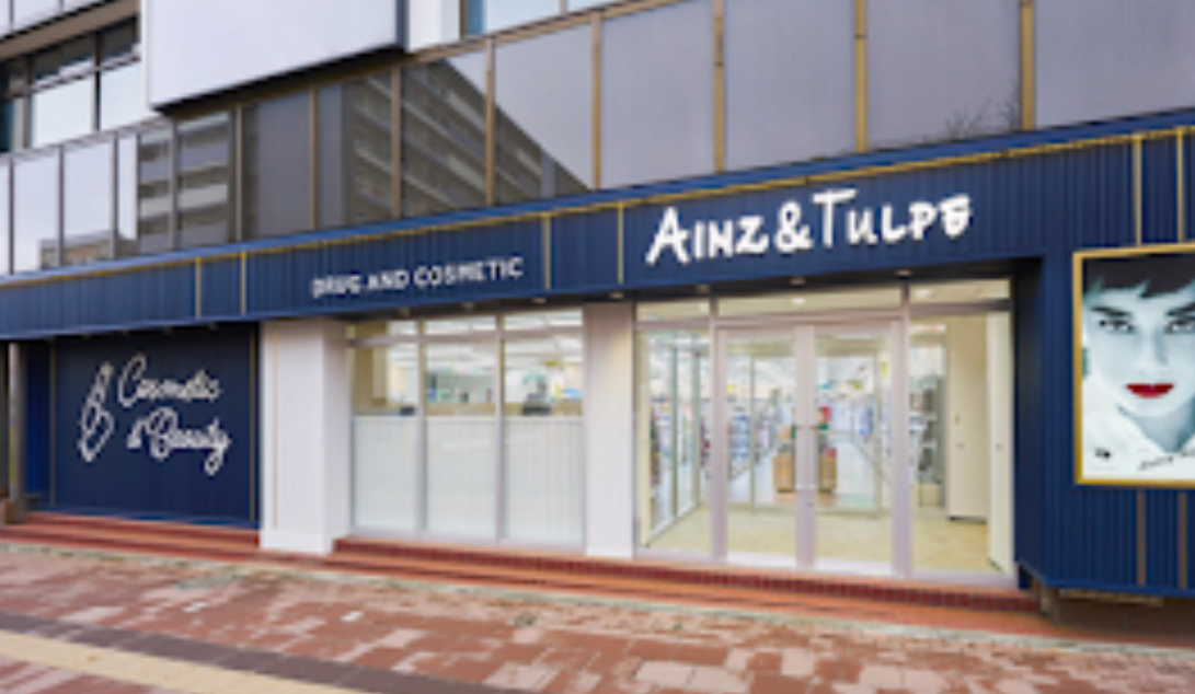 ドラックストア　アインズ＆トルペ琴似店（ドラッグストア）まで466m