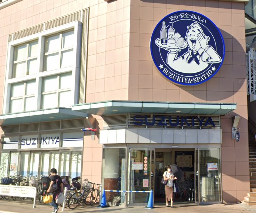 スーパー　スーパーマーケットスズキヤ 新杉田店（スーパー）まで535m