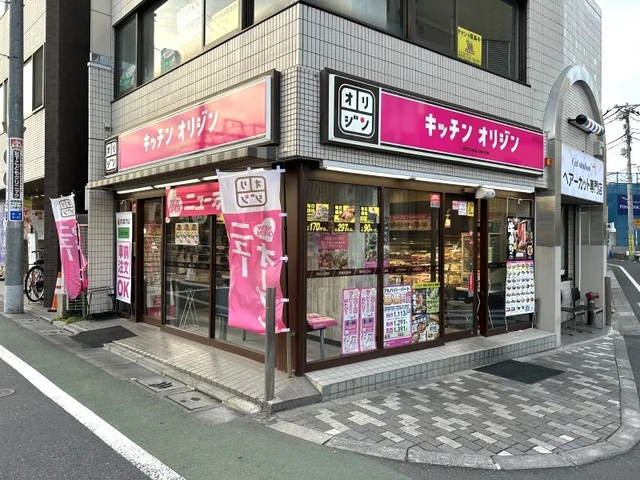 飲食店　キッチンオリジン成増店（飲食店）まで283m